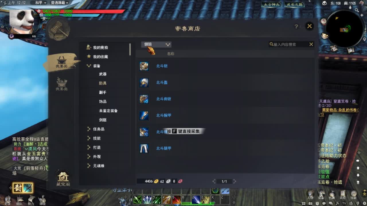 天下贰 第1段