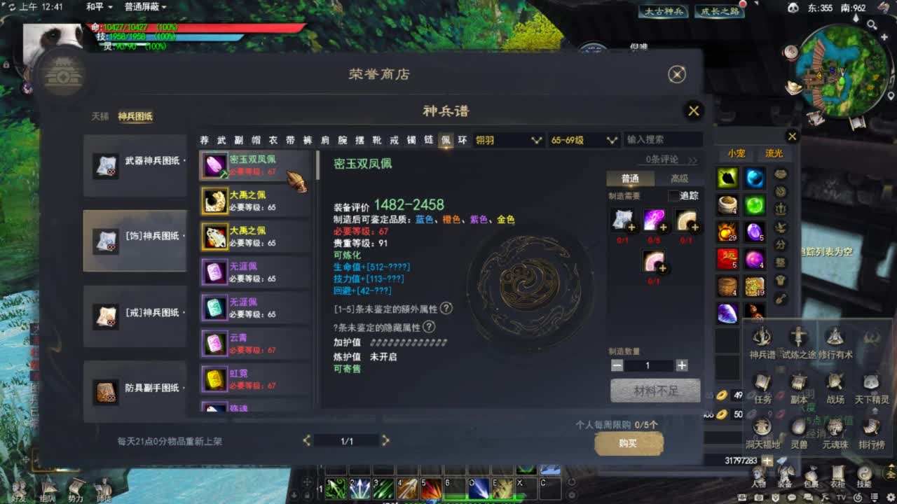 天下贰 第2段