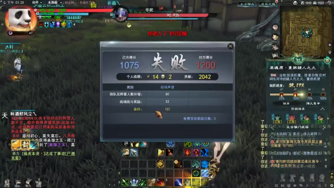 天下贰 第7段