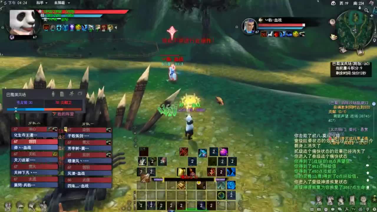 天下贰 第9段