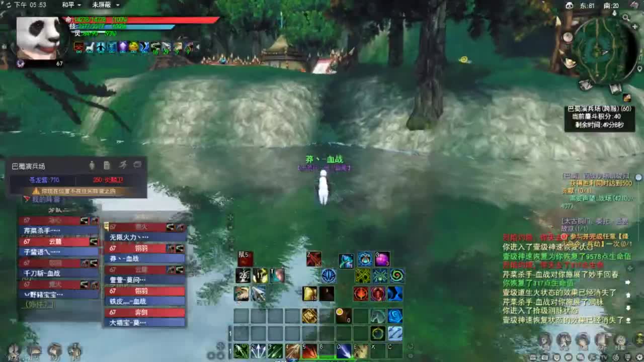 天下贰 第12段