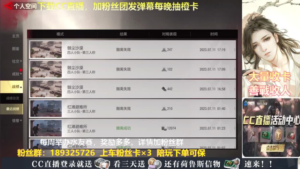 每晚送橙卡~ 第11段