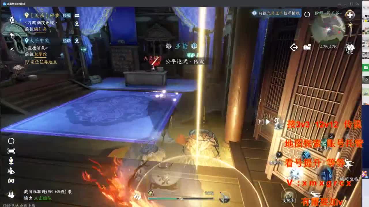 接全部 第2段