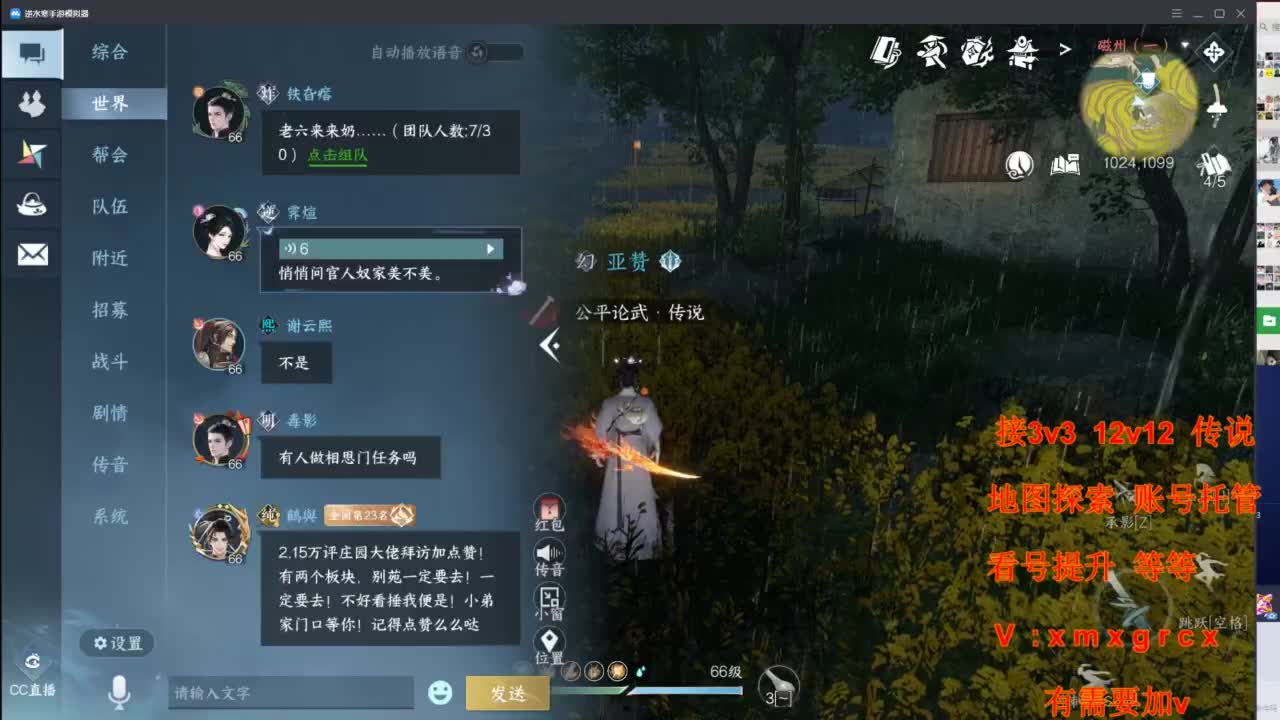 接全部 第3段
