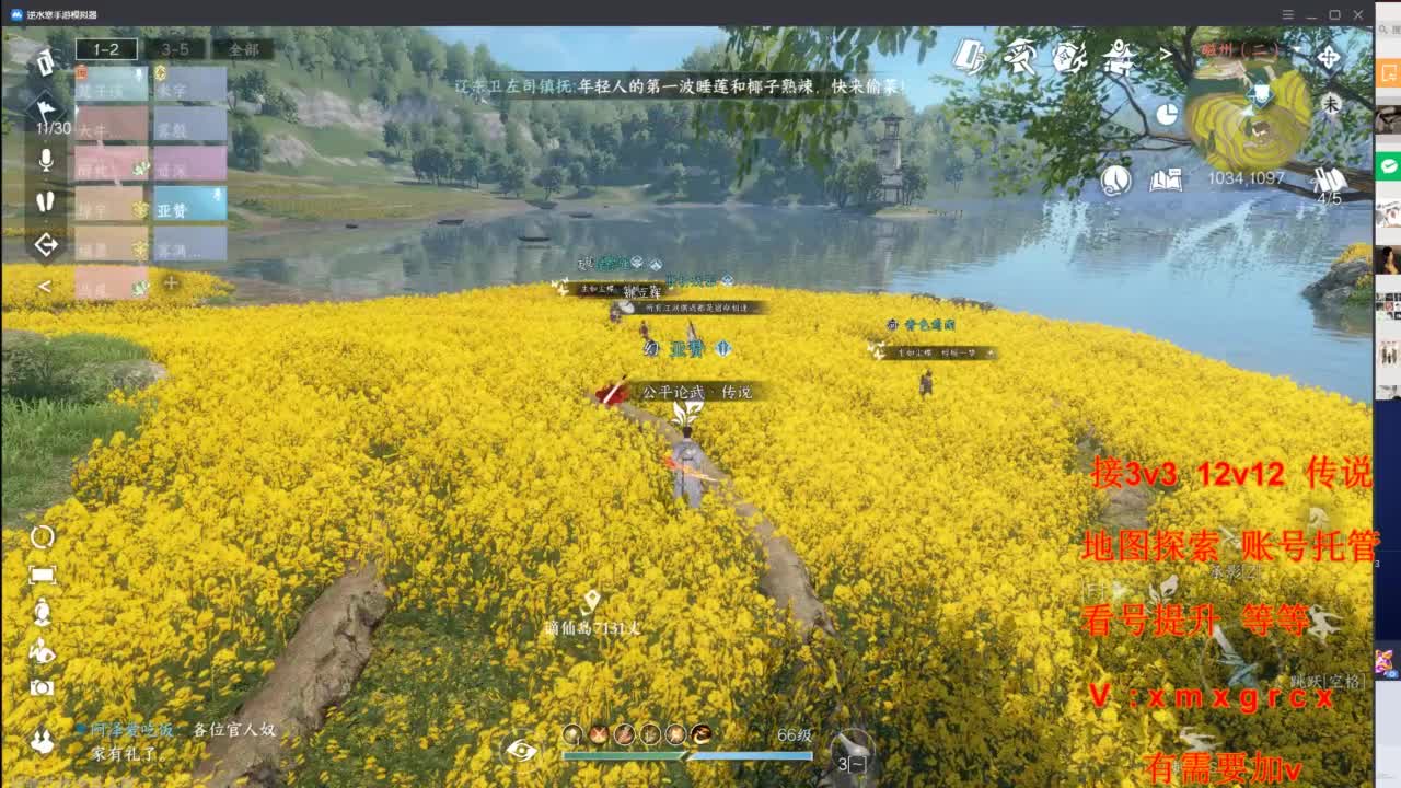接全部 第4段