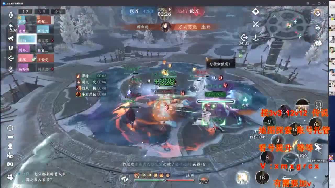 接全部 第8段