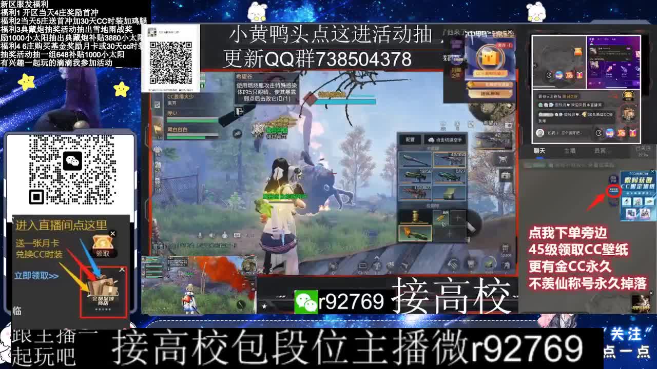 30兑换CC时装 第7段