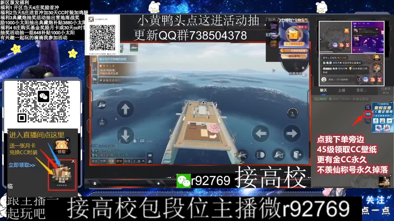 30兑换CC时装 第9段