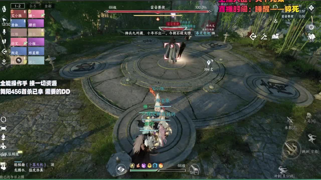 内侧榜一操作手，有问必答 第4段