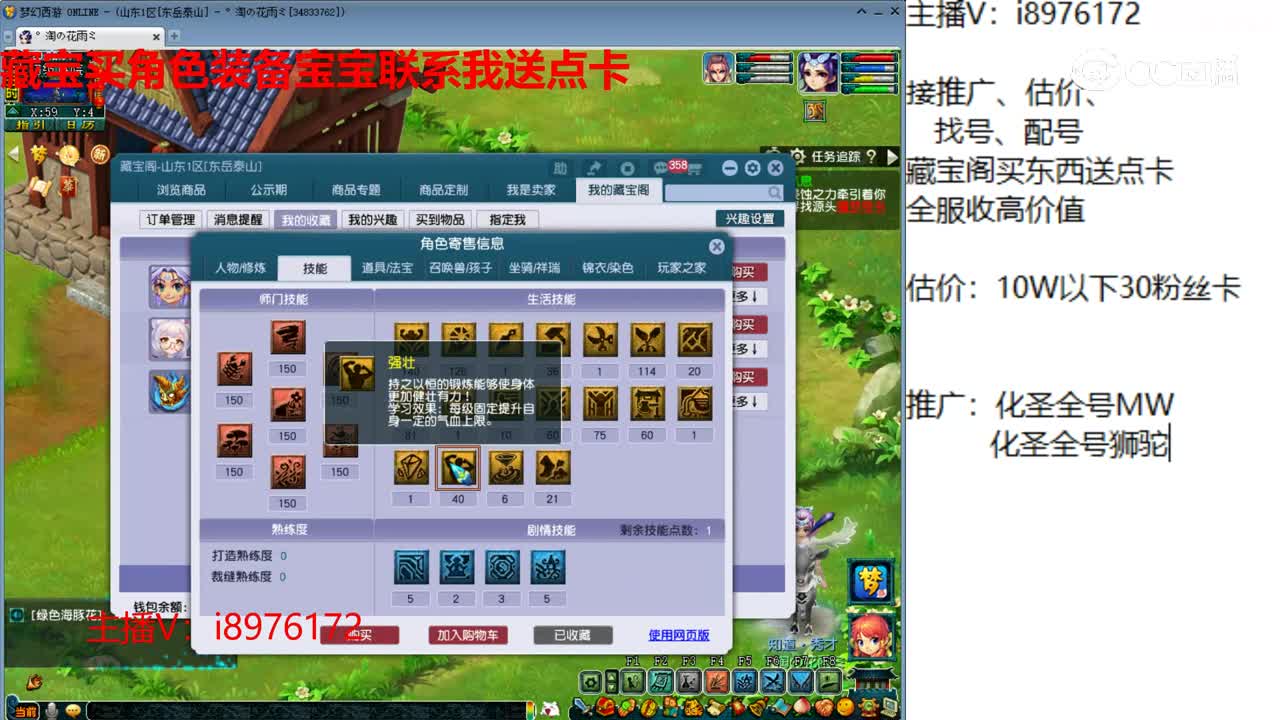 【主播点评】无底洞