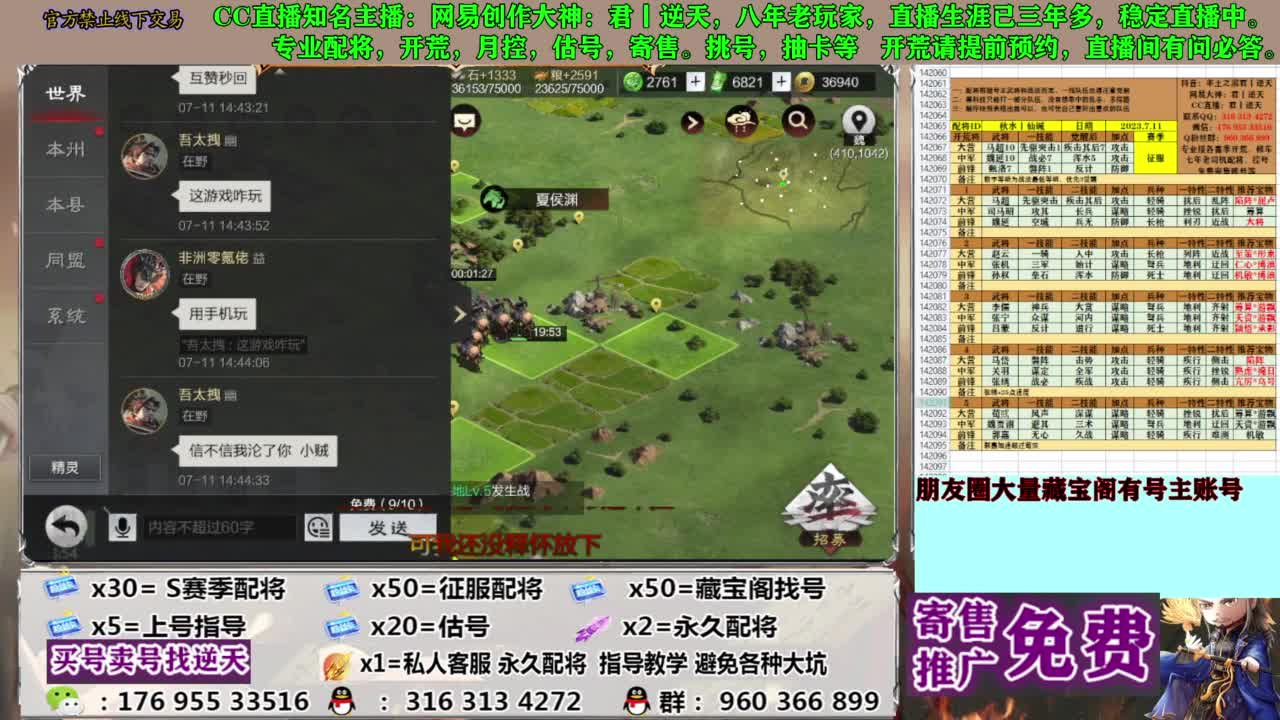 限时配将八折 第1段