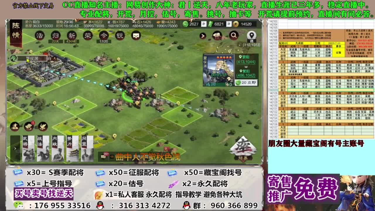 限时配将八折 第6段