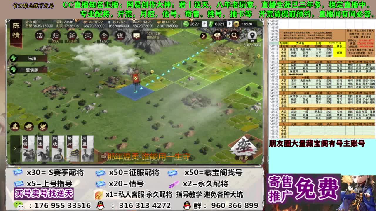 限时配将八折 第7段