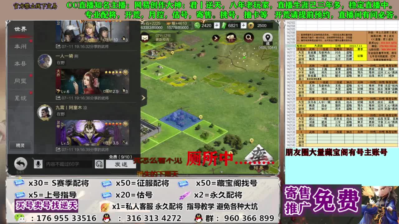 限时配将八折 第10段