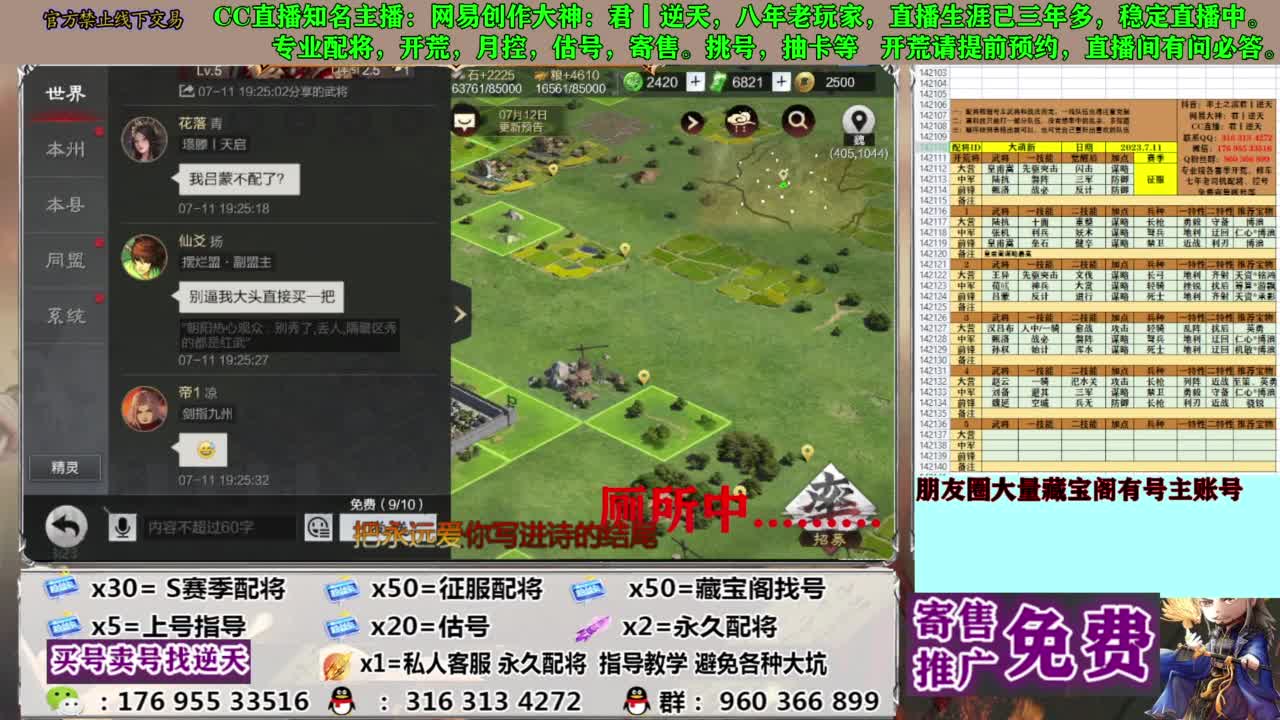 限时配将八折 第11段