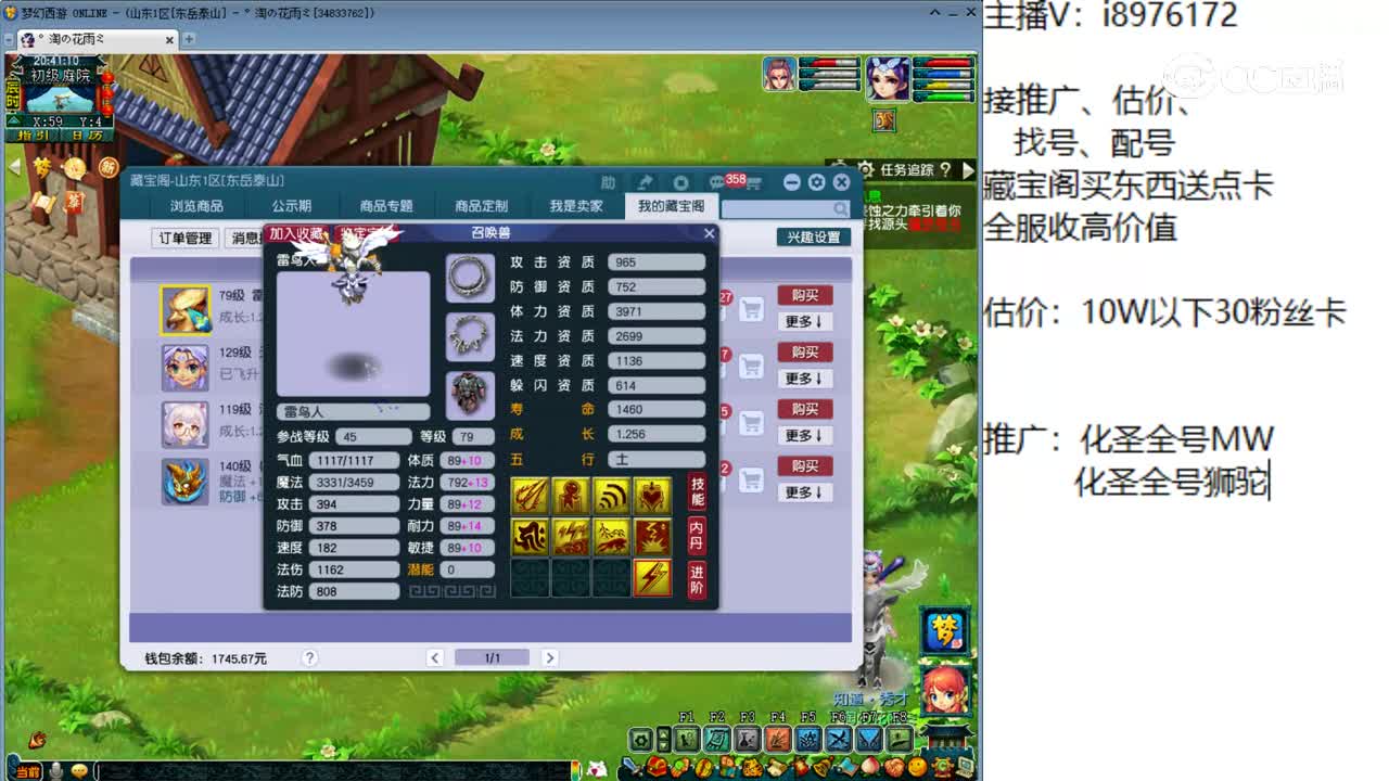 【主播点评】雷鸟人