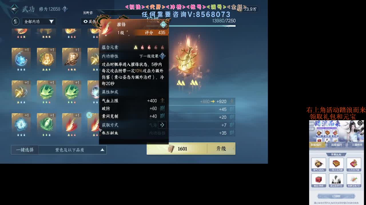 五周年服免费帮打英雄舞阳 第1段