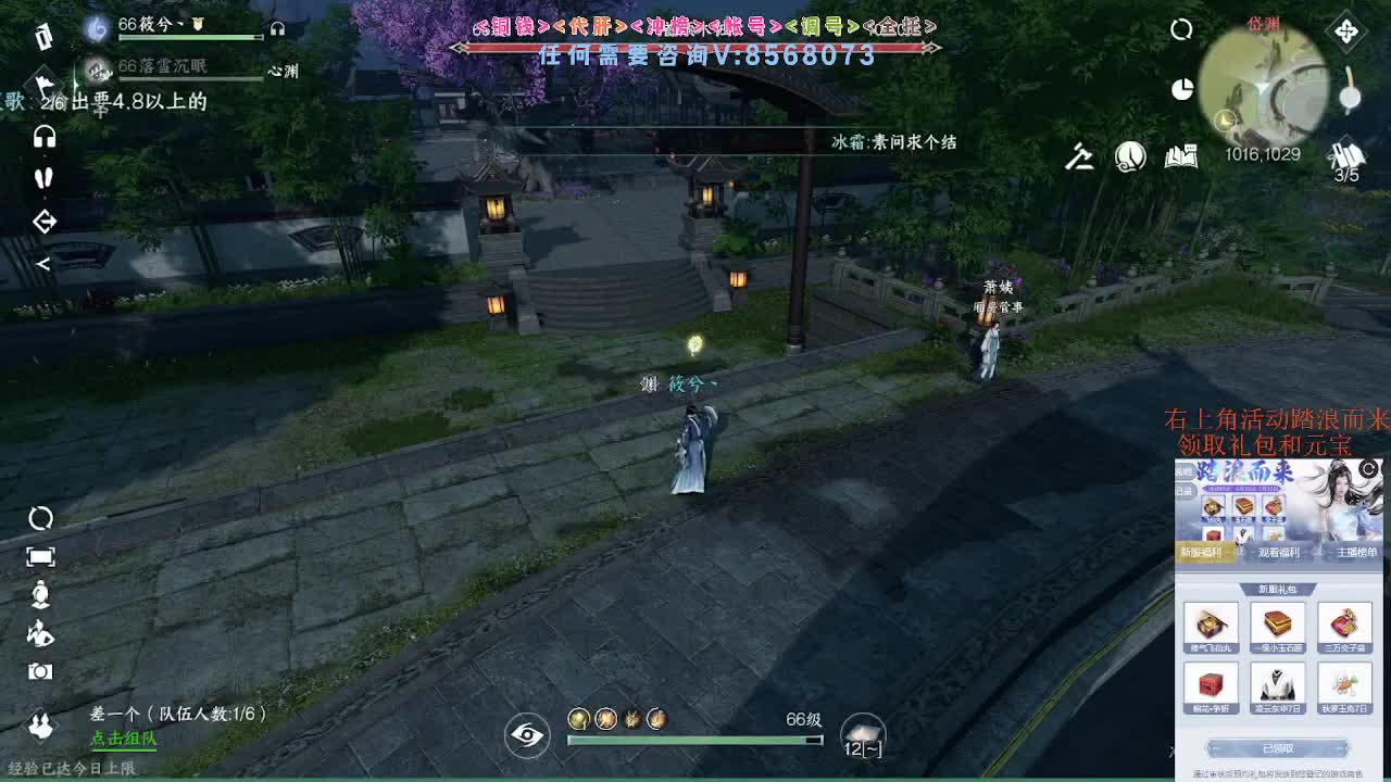 五周年服免费帮打英雄舞阳 第2段