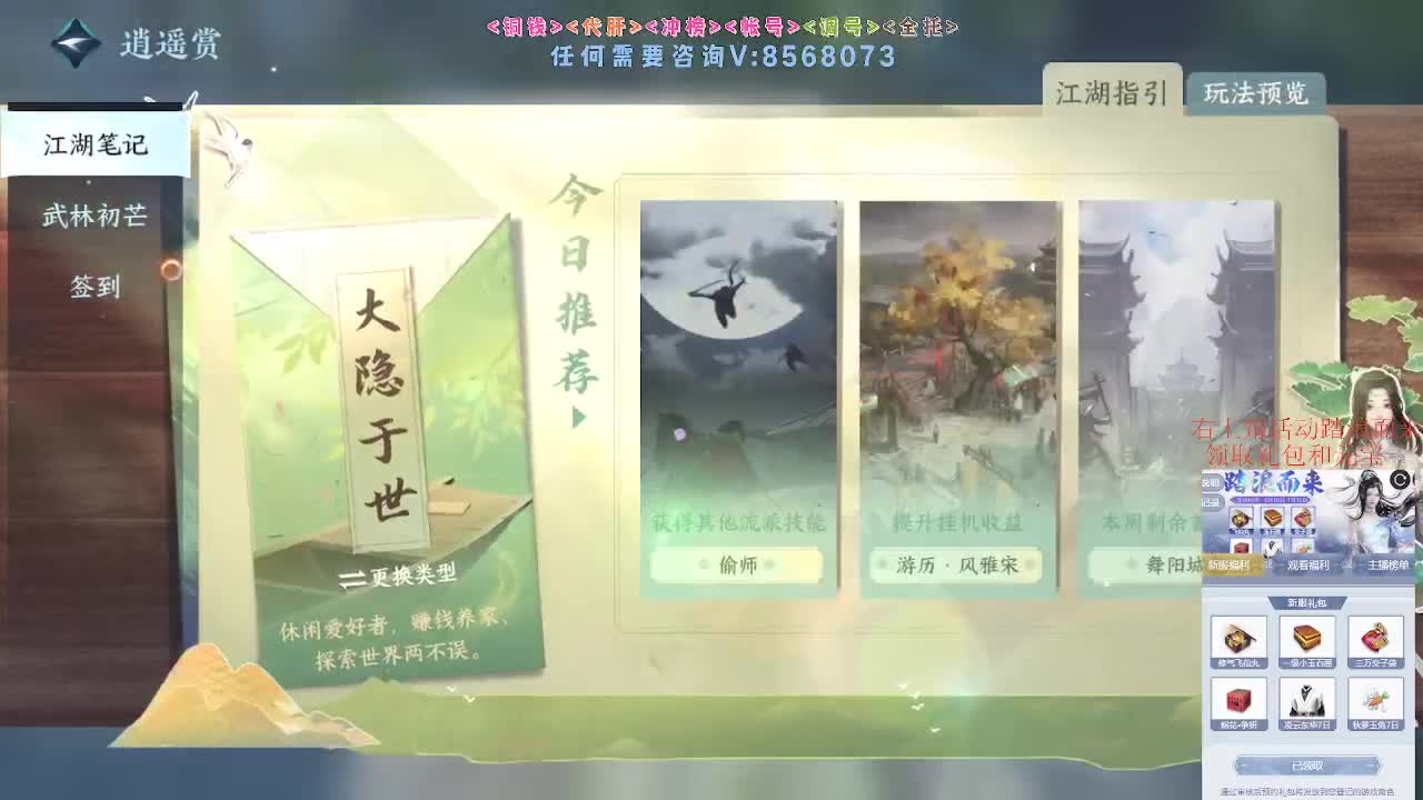 五周年服免费帮打英雄舞阳 第4段