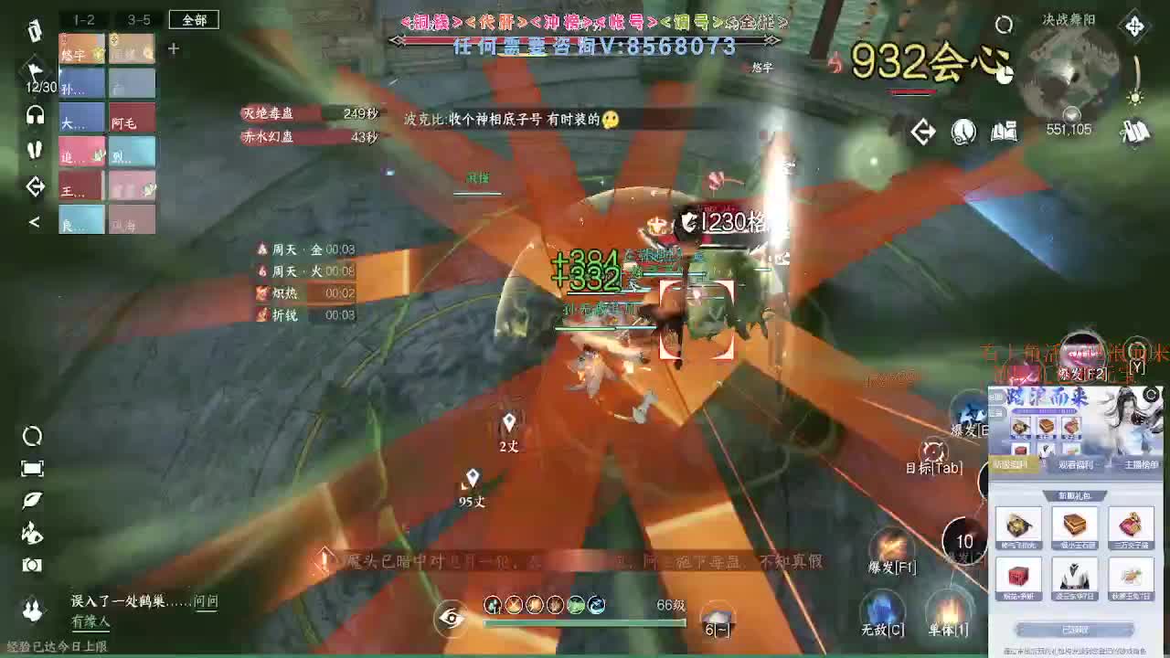 五周年服免费帮打英雄舞阳 第6段