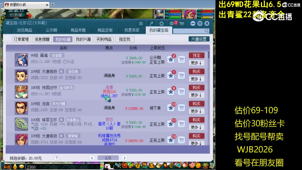 【主播点评】画魂