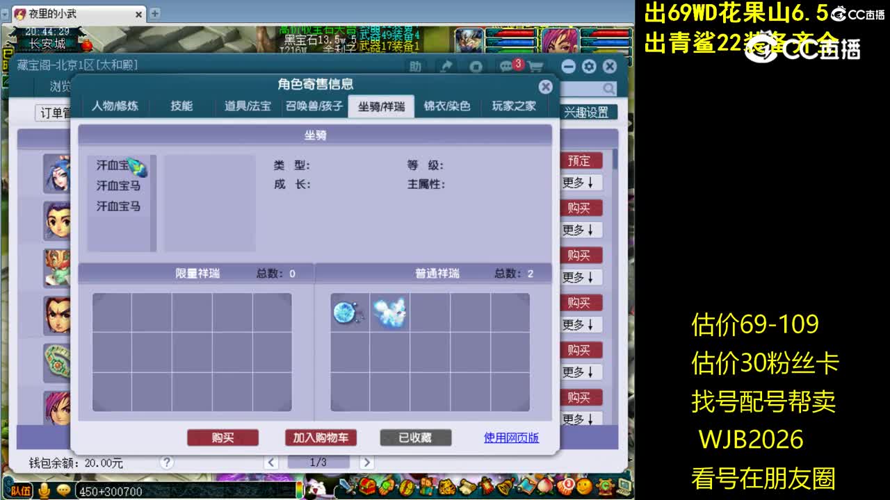 【主播点评】大唐官府