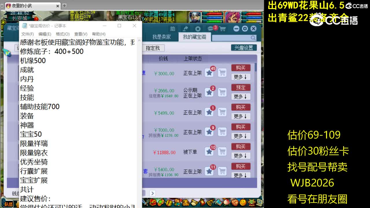【主播点评】方寸山