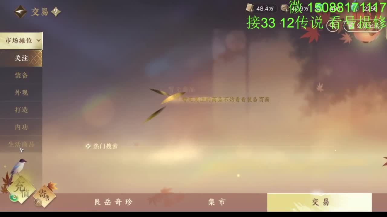 接看号提修33 12传说 探索效率 第2段