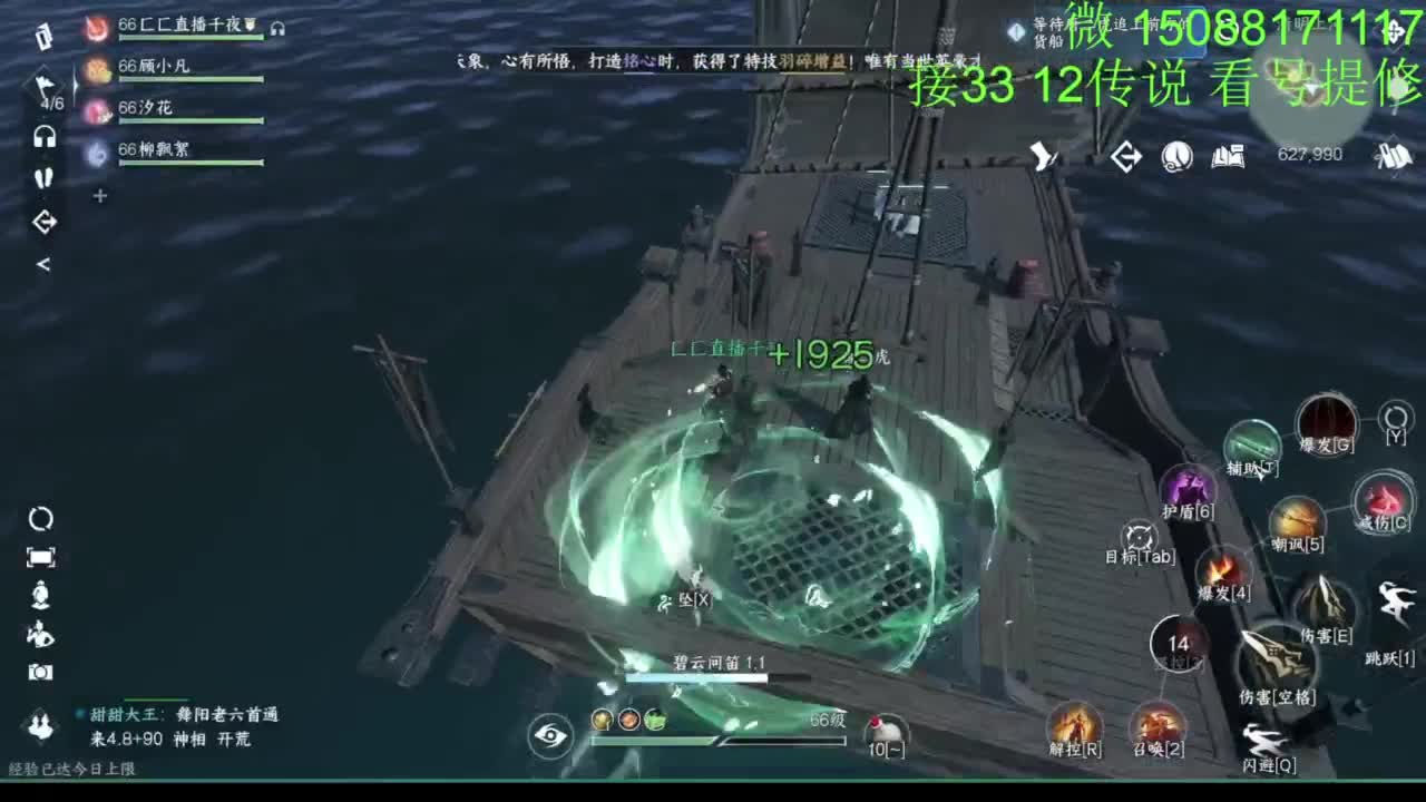 接看号提修33 12传说 探索效率 第3段