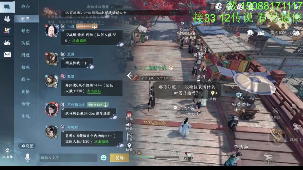 接看号提修33 12传说 探索效率 第5段
