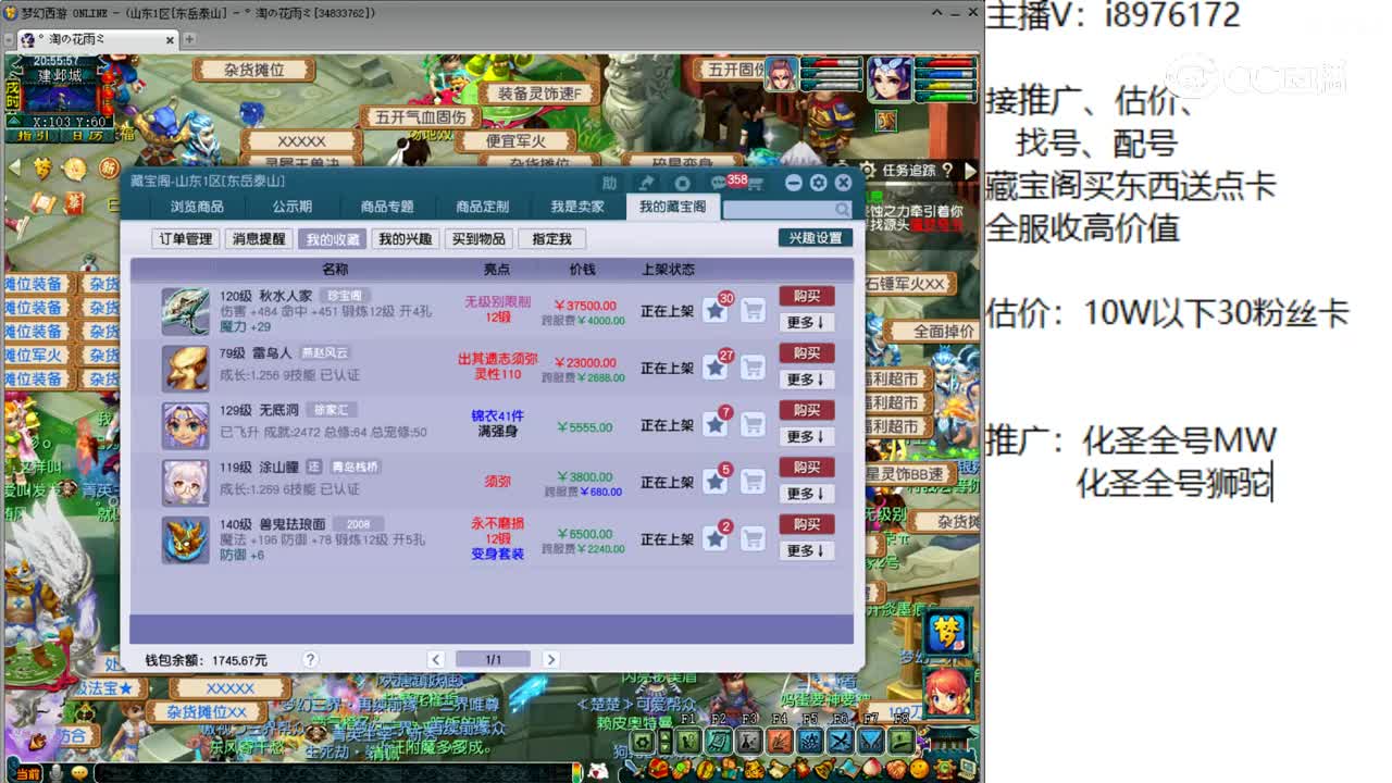 【主播点评】秋水人家