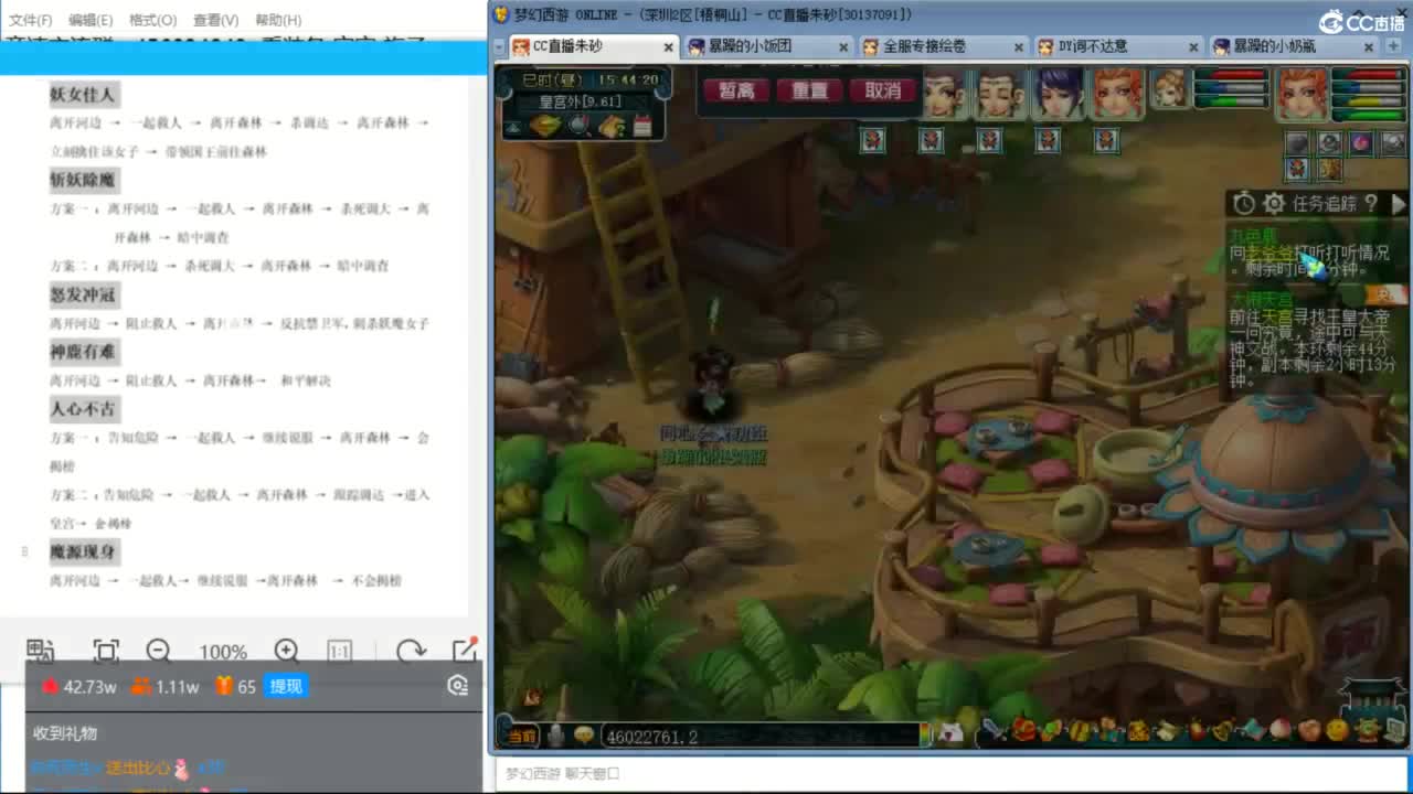 接调号天降冲刺 第一三固伤解锁倒计时6天 第4段