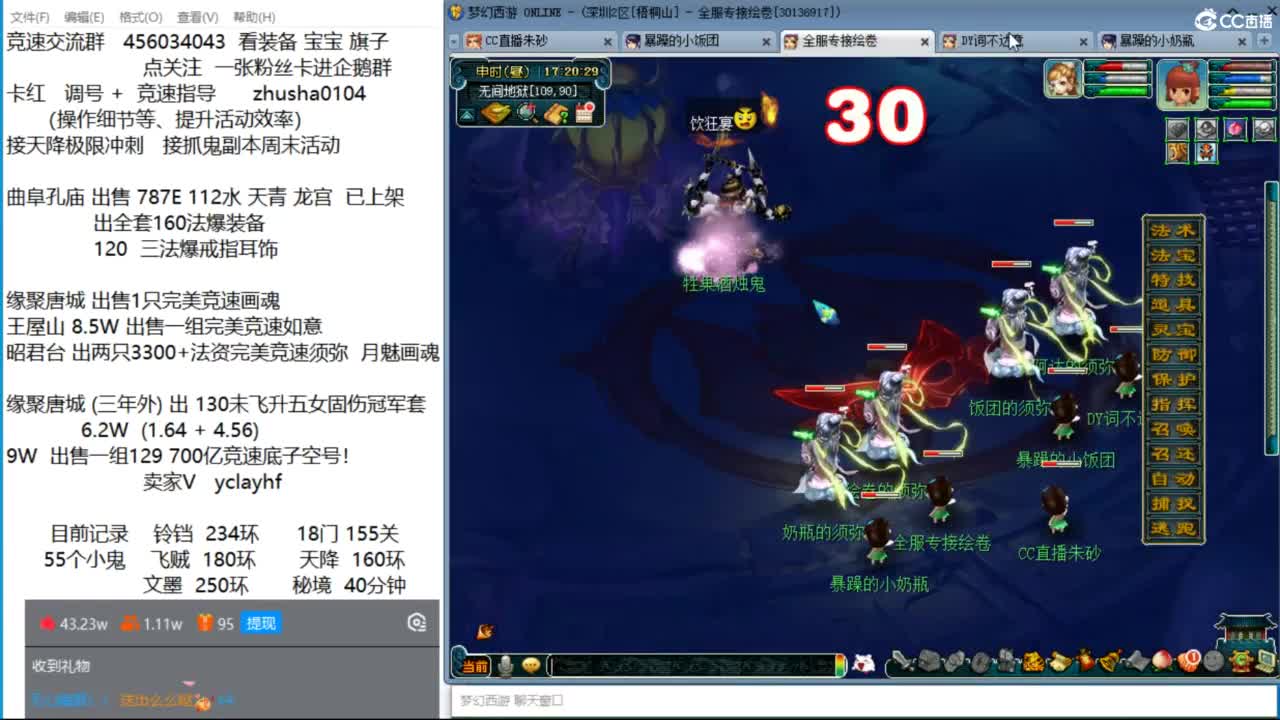 接调号天降冲刺 第一三固伤解锁倒计时6天 第7段