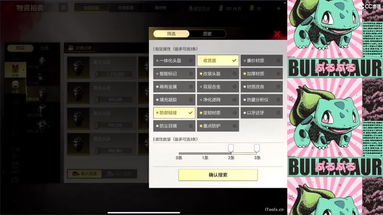 新手 第2段