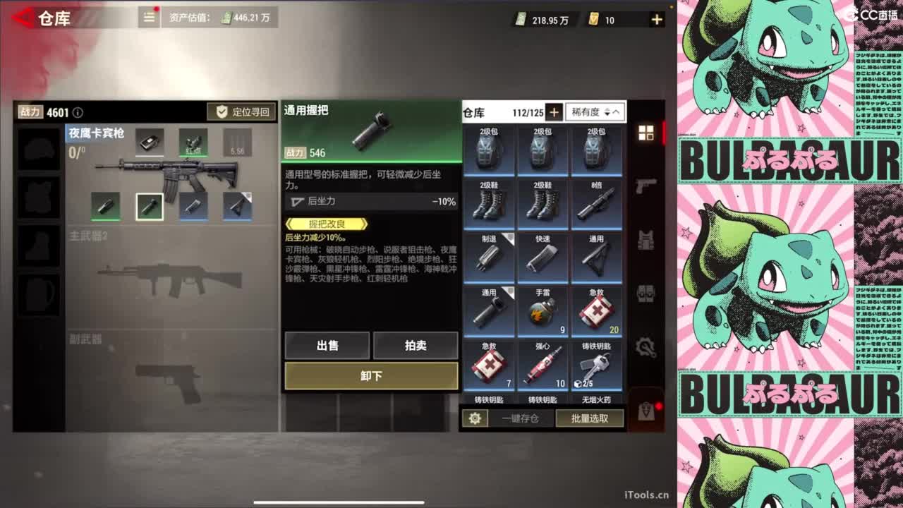 新手 第4段