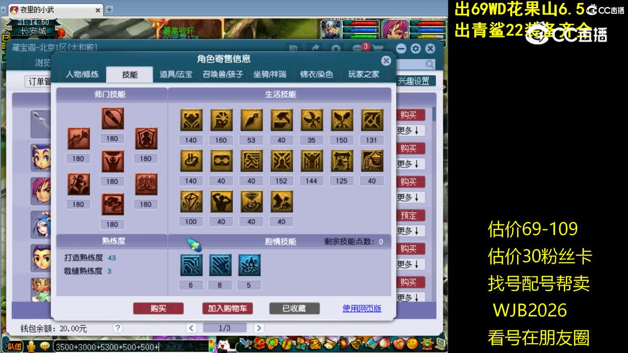 【主播点评】花果山