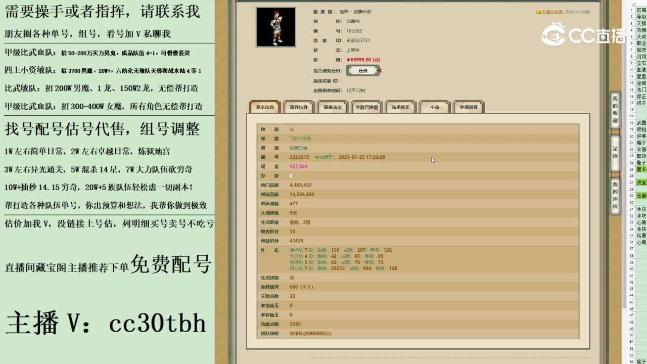 2023-07-11 21-19-41男仙123