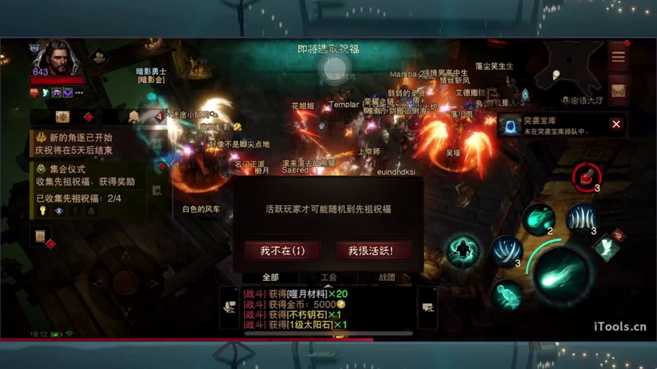 日常刷野副本接托管 第1段