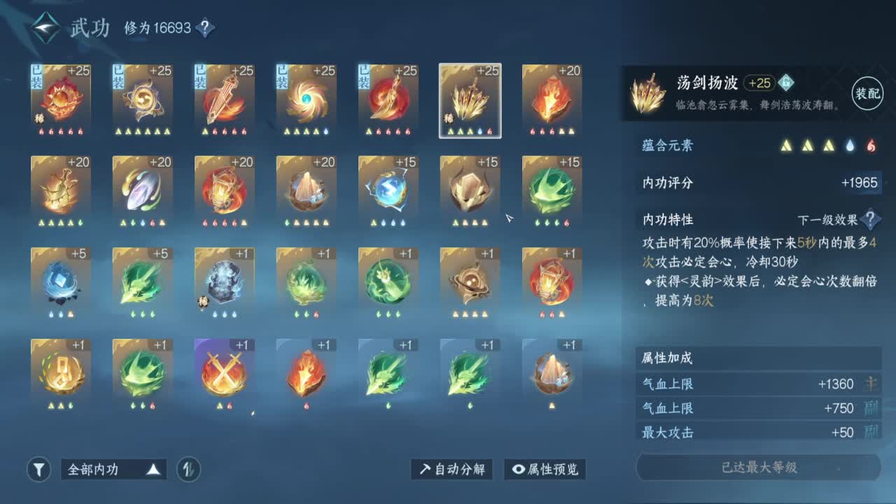 东京PVE神相~ 第1段