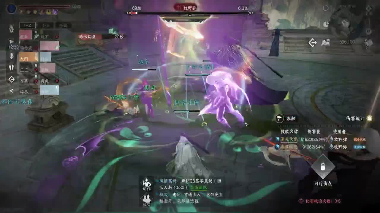 东京PVE神相~ 第2段