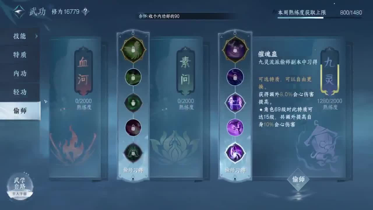 东京PVE神相~ 第8段