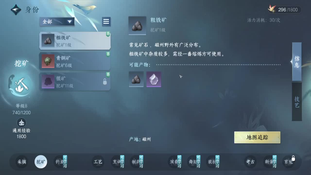 东京PVE神相~ 第9段