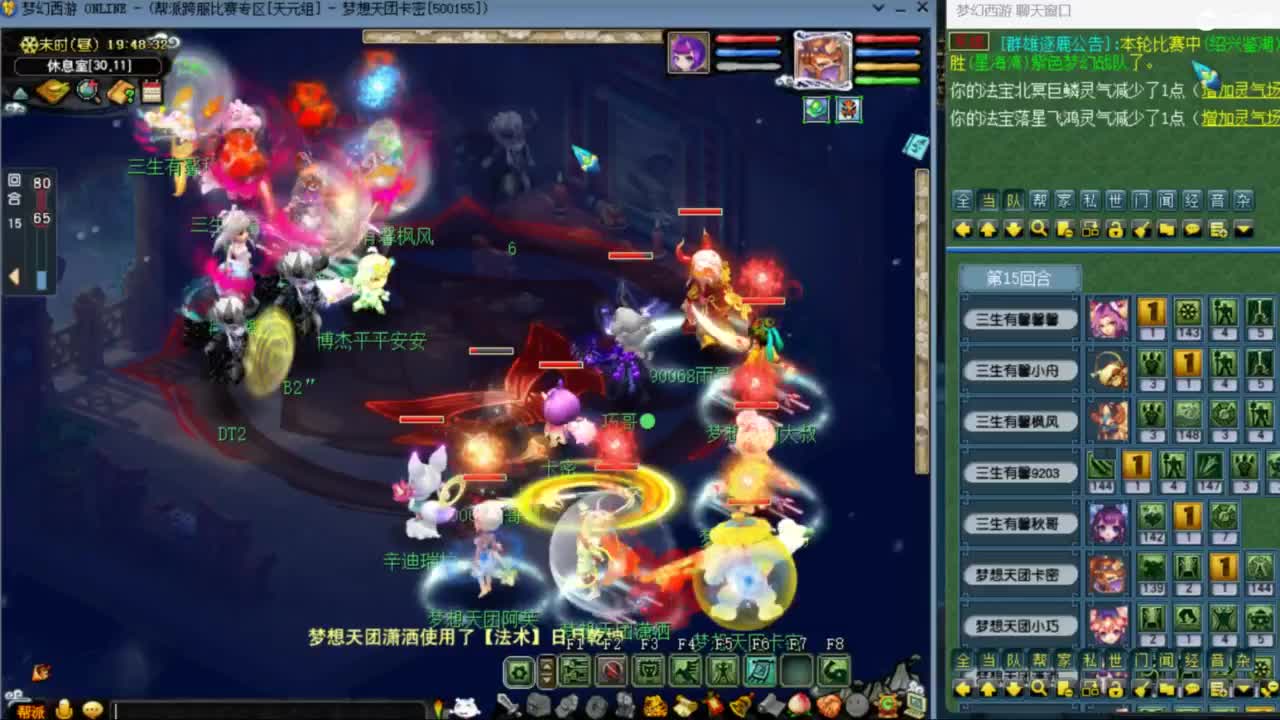 花果山团队【武神坛】第一视角 第1段