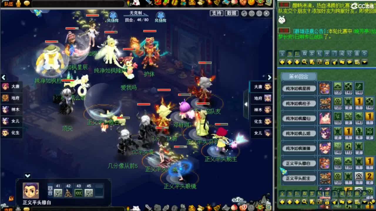 花果山团队【武神坛】第一视角 第3段