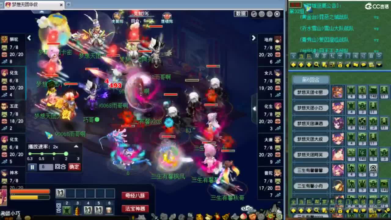 花果山团队【武神坛】第一视角 第4段