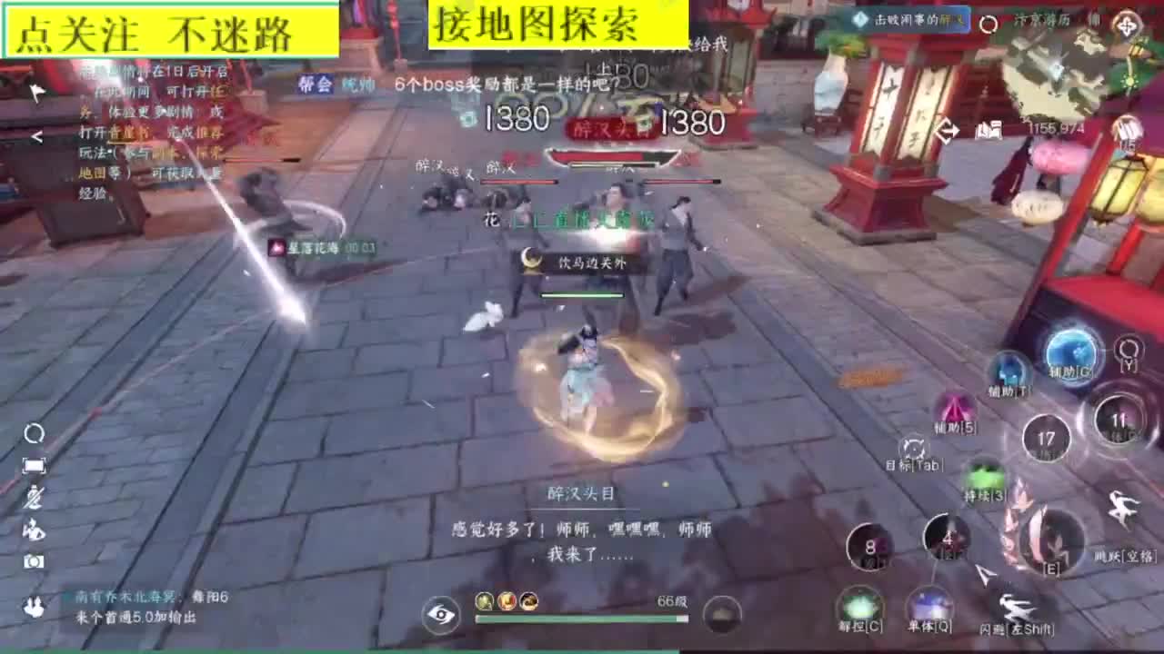 接探索 跑起来 不能停 第1段