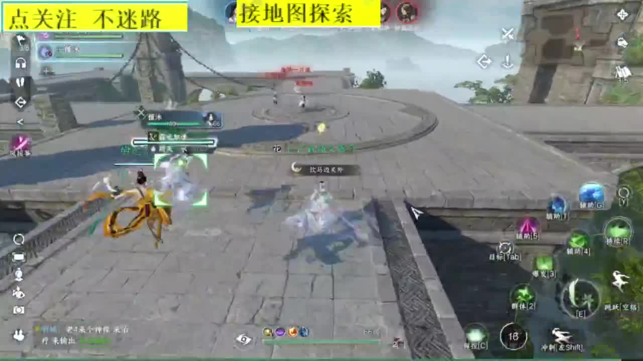 接探索 跑起来 不能停 第2段