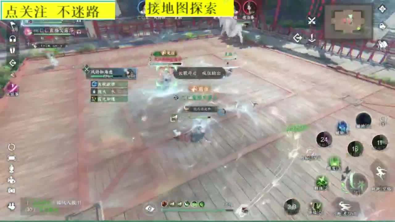 接探索 跑起来 不能停 第3段