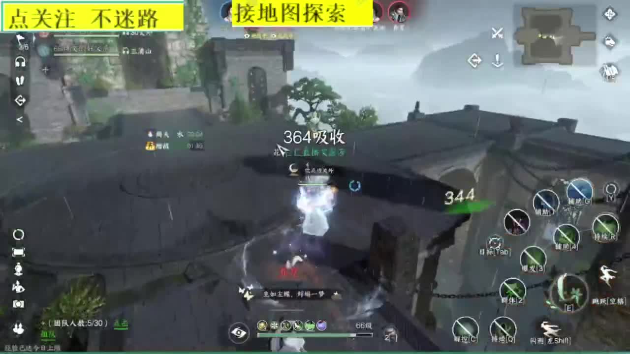 接探索 跑起来 不能停 第4段