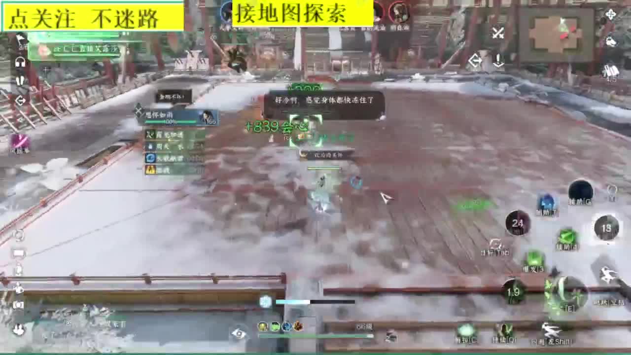 接探索 跑起来 不能停 第5段